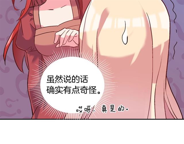 第19话 新的盟友113