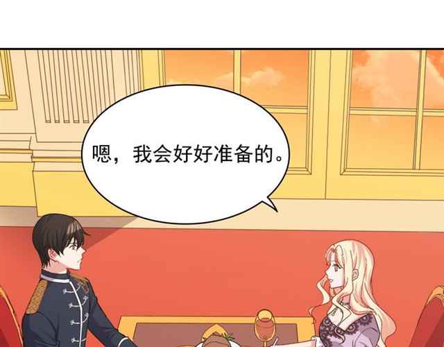 第64话 皇后的刁难70