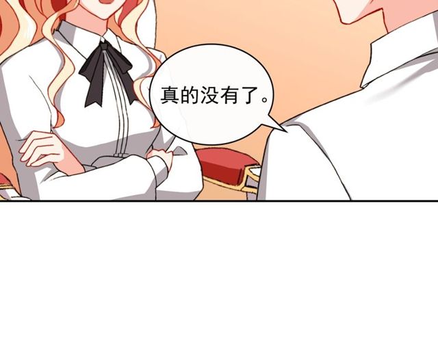 第43话 同一间房？119