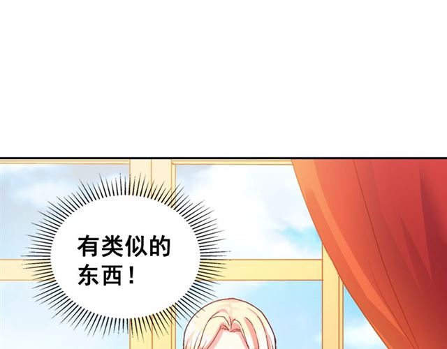 第19话 新的盟友77