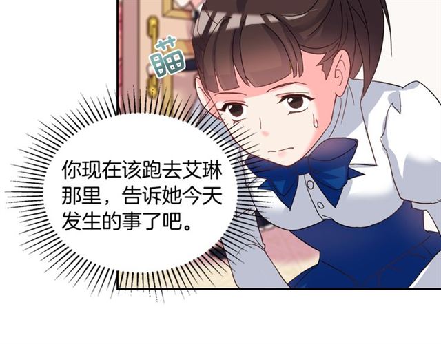 第18话 邀请约会117