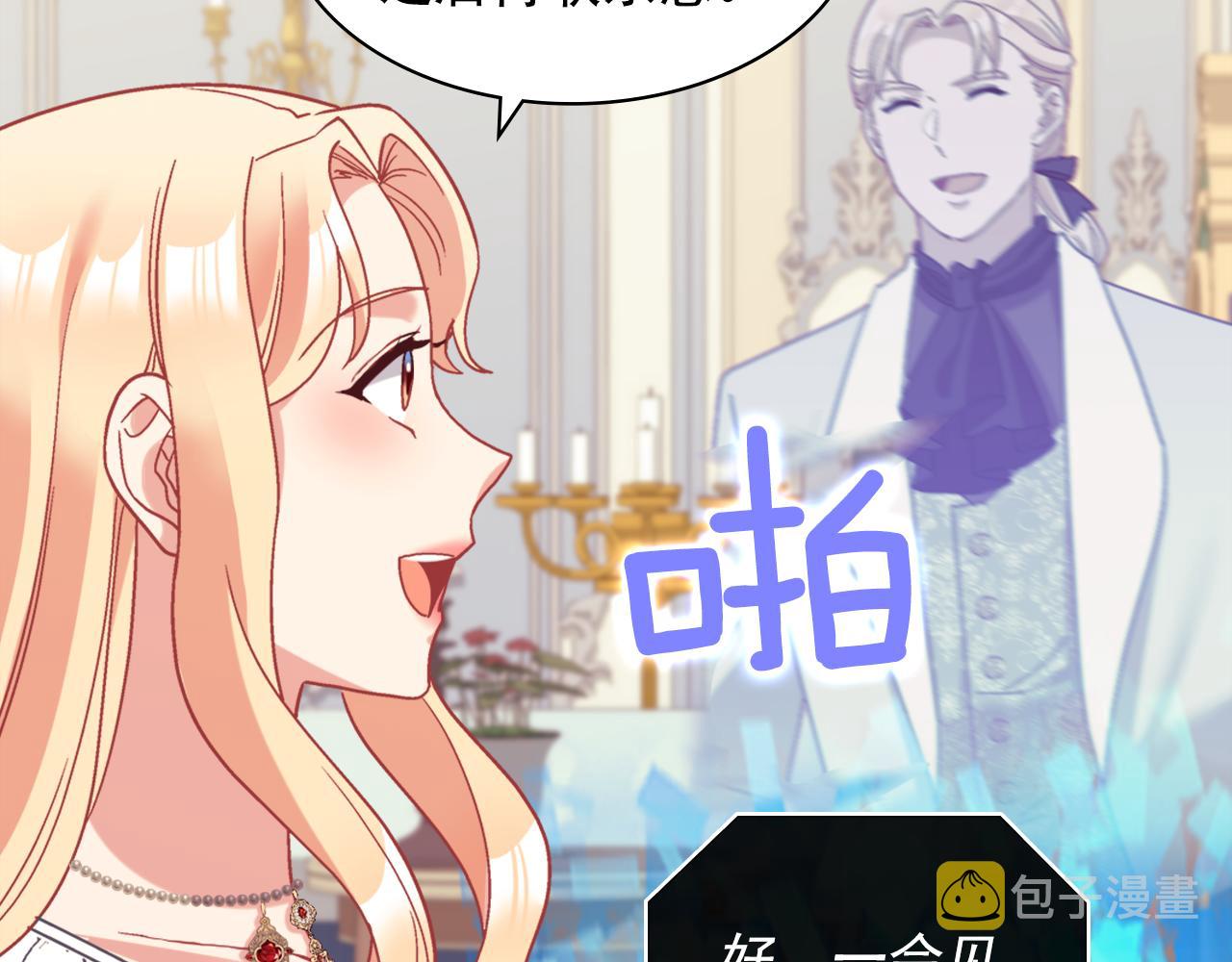 外传7 危险发言27