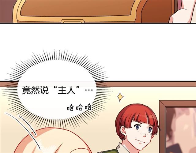 第51话 伪装金主97