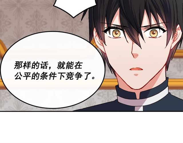 第64话 皇后的刁难140