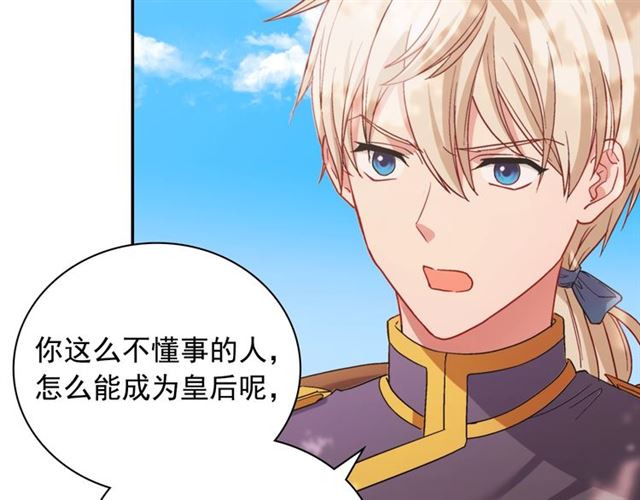 第68话 兄妹见面72