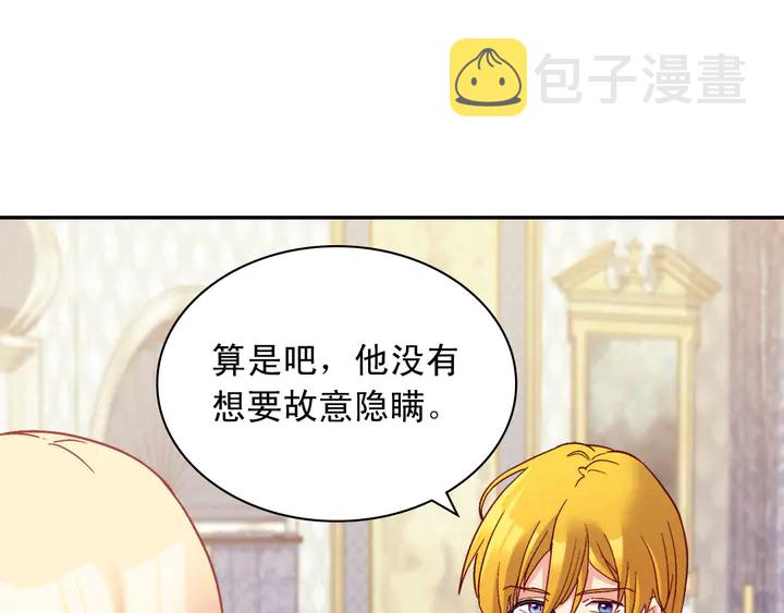 第126话 真相渐渐浮现67