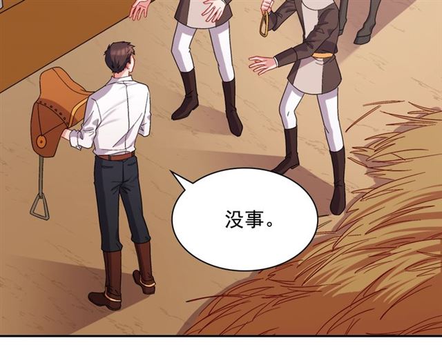 第67话 不能说的秘密84