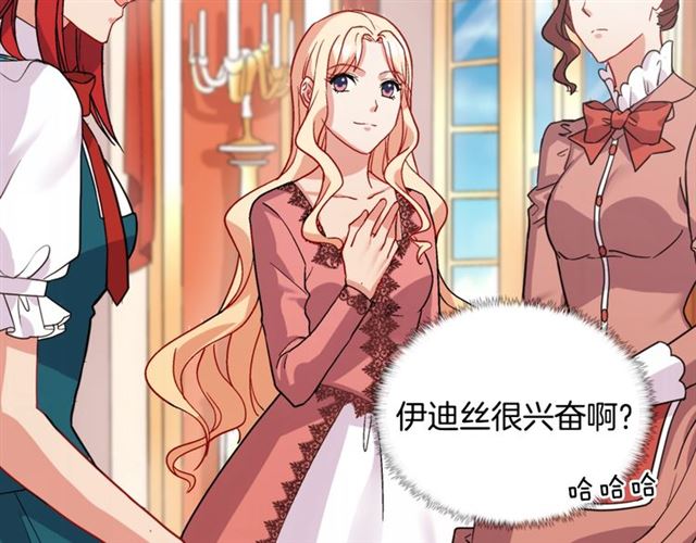 第62话 皇帝之礼123