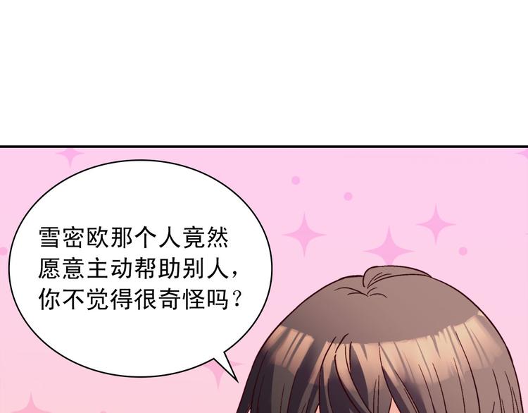 第115话 奇怪的人98
