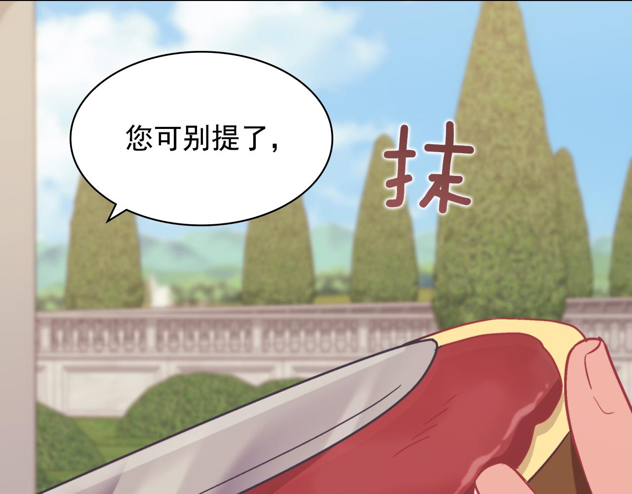 外传11 皇帝也是人18