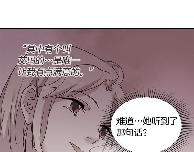 第14话 真正的恶女？14