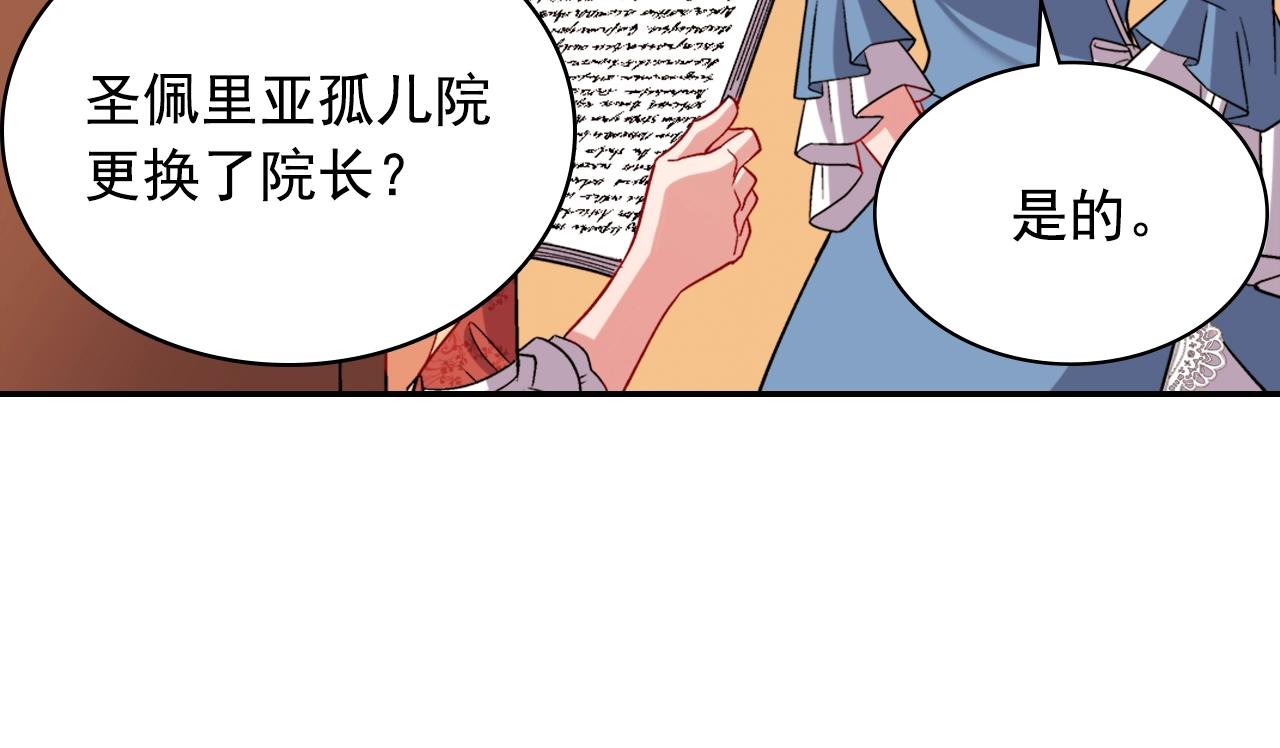 第88话 被赶出宫？66