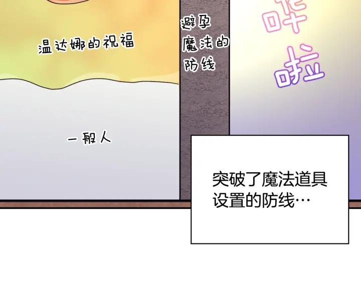 外传完结篇 又怀孕了？！77