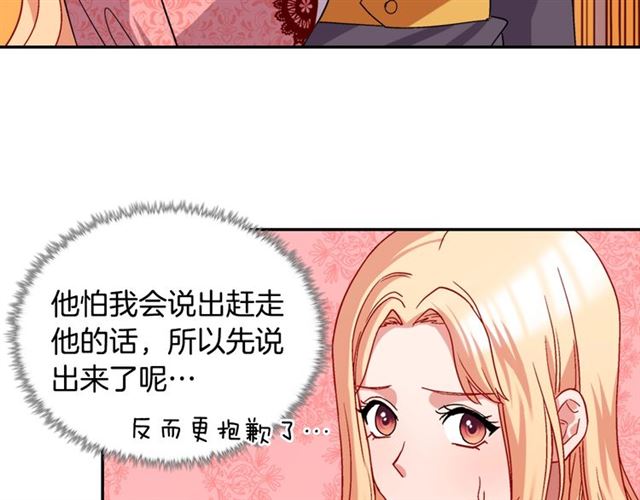 第70话 两人的晚餐20