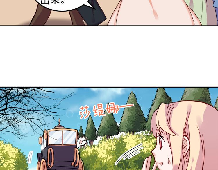 第6话 难猜透的太子殿下44