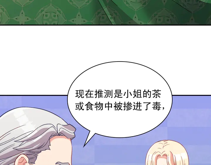 第112话 中毒34
