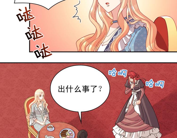 第111话 不断示好121