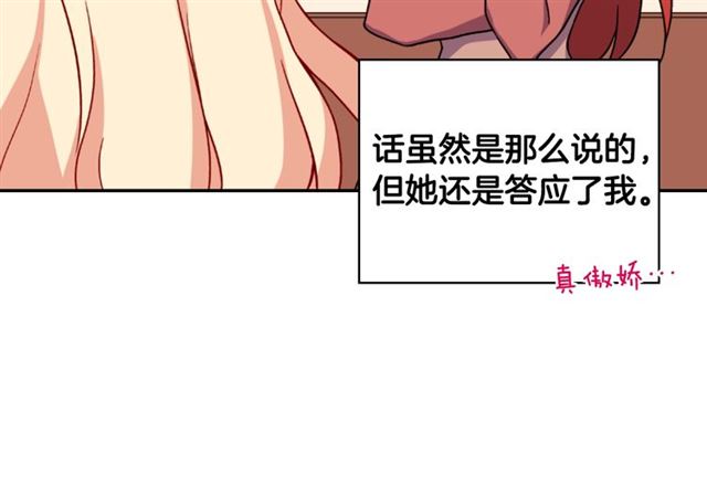 第59话 信任危机116