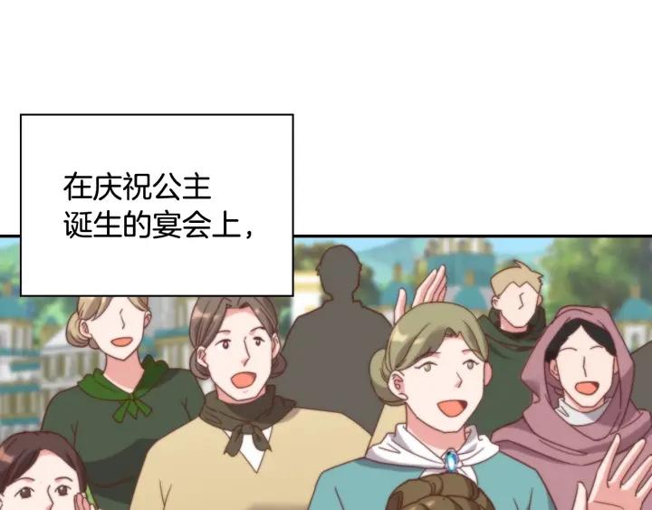 外传13 小公主雷欧莎12