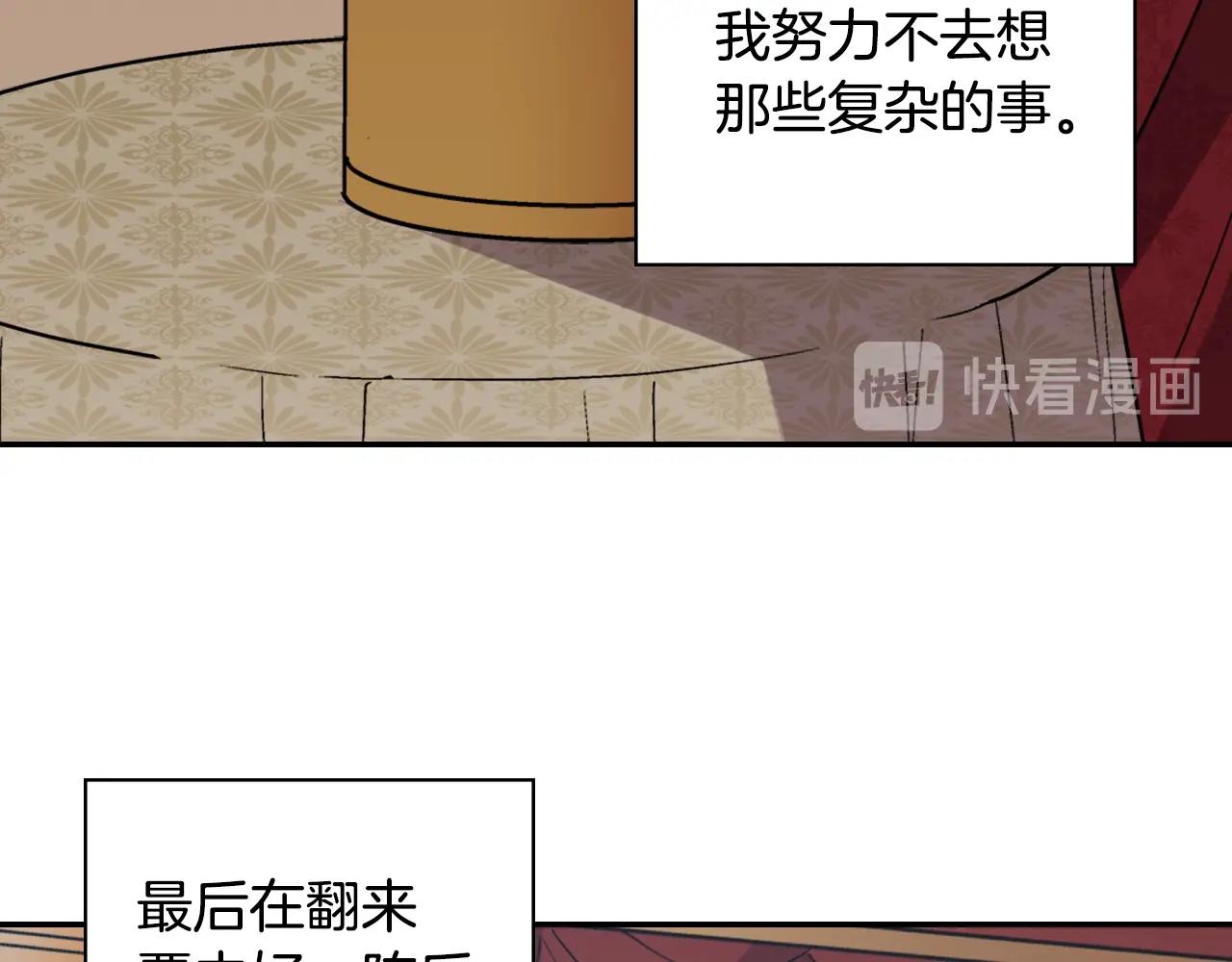第80话 君心难测131