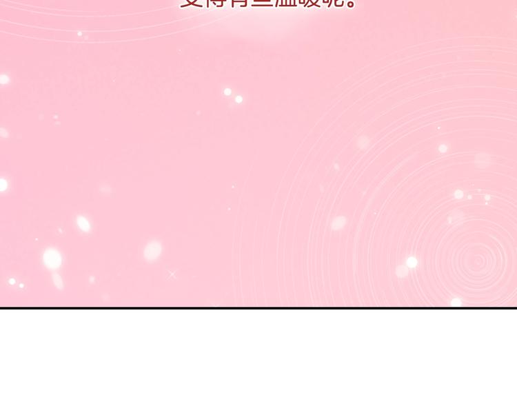 第5话 被情敌同情了？122