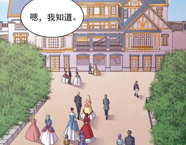 第75话 恶女的千层套路58