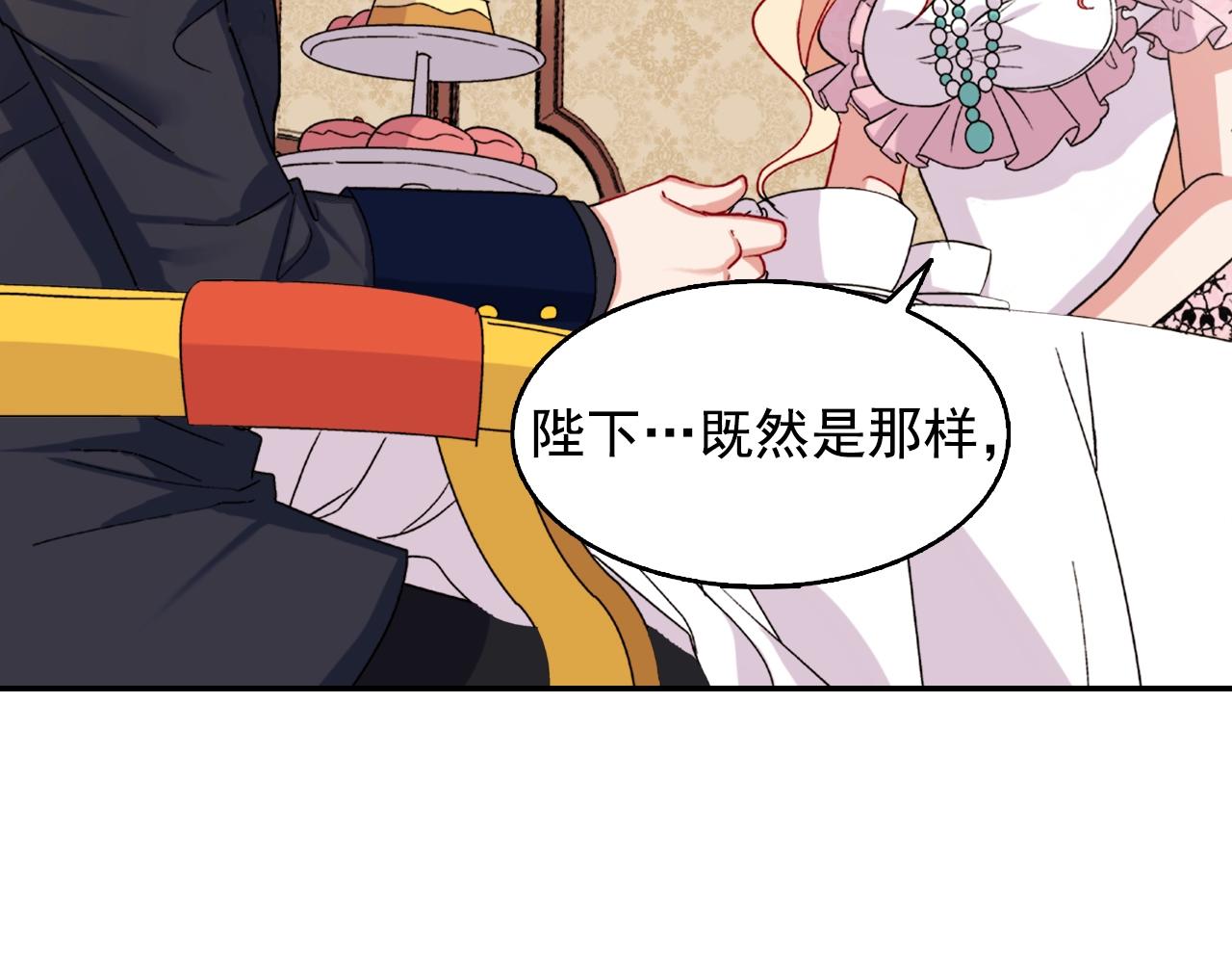 第61话 钦定的皇后？120