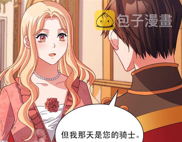 第101话 皇后有问题27