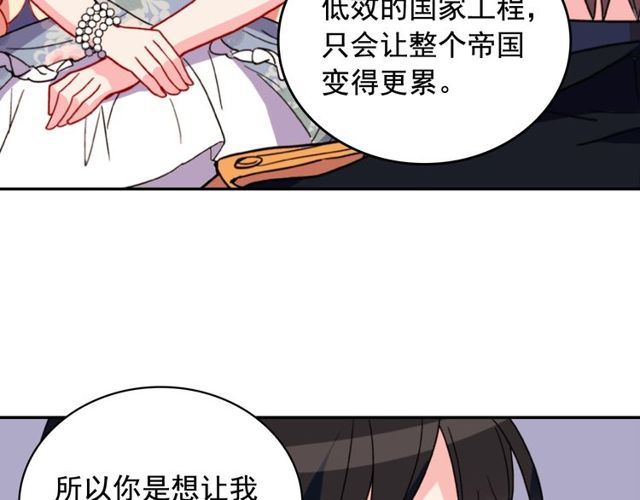 第26话 马车里的对话136