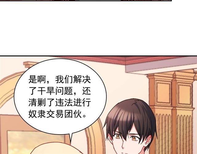 第70话 两人的晚餐81