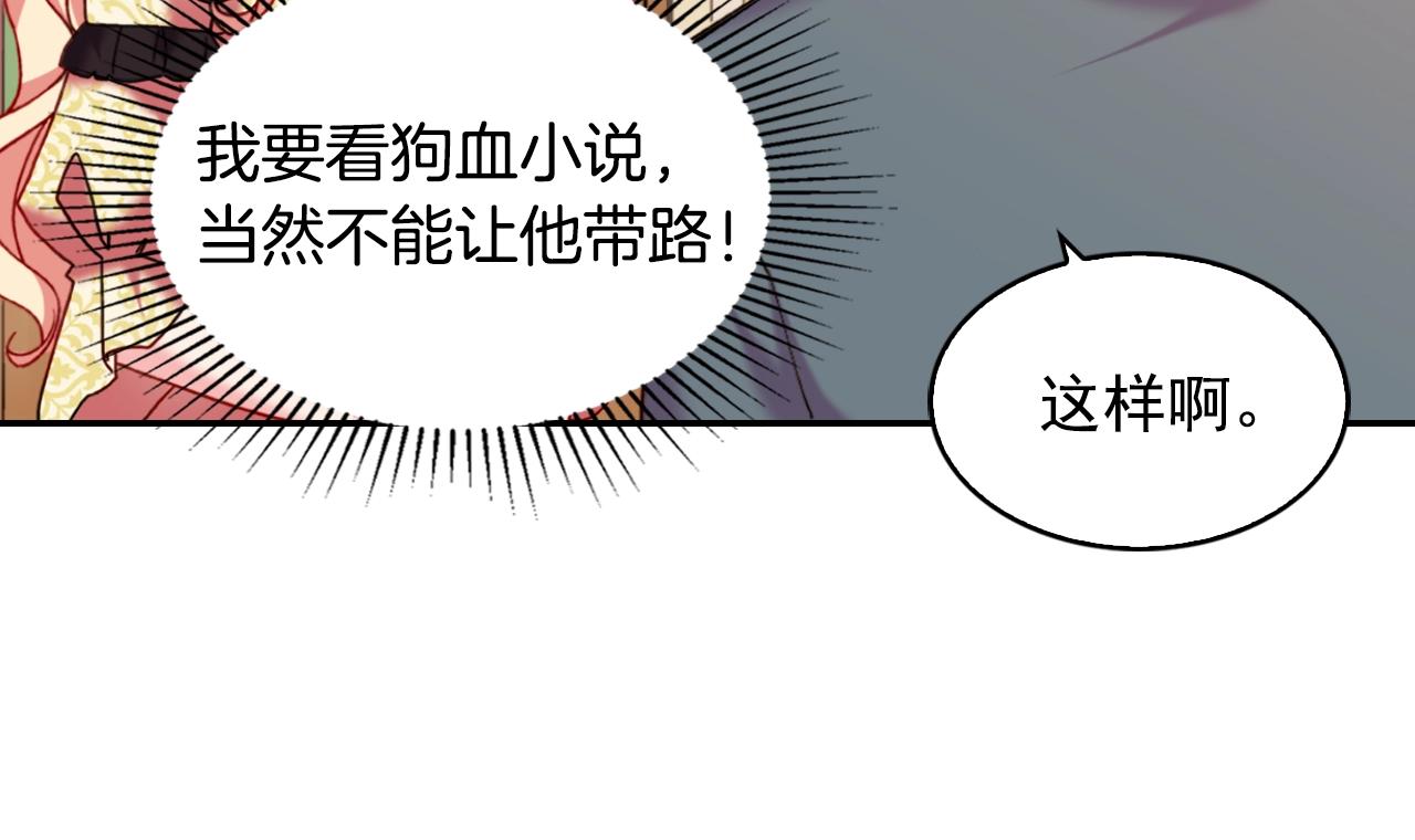 第21话 意外相遇21