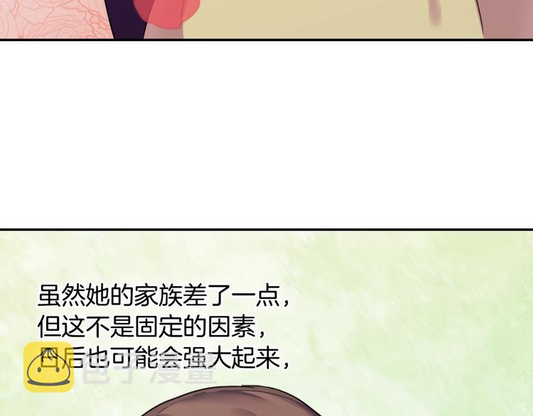第3话 被迫入宫113