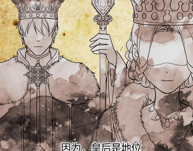 第3话 被迫入宫100