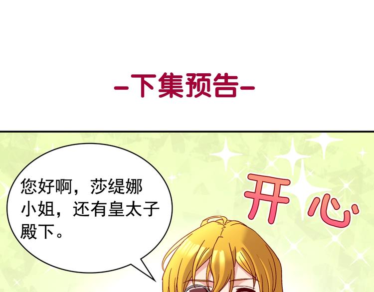 第114话 吃醋141