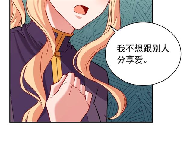 第93话 不能分享的爱140