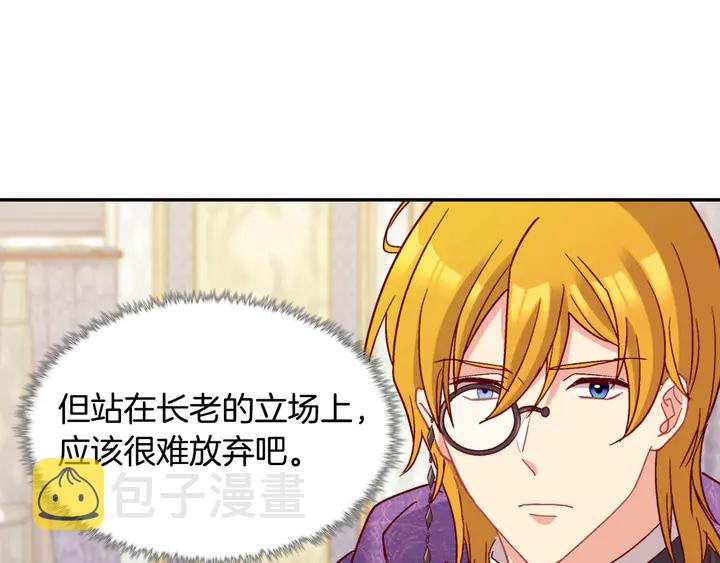 第126话 真相渐渐浮现133