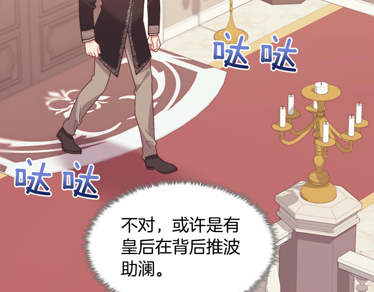 外传8 美人计61