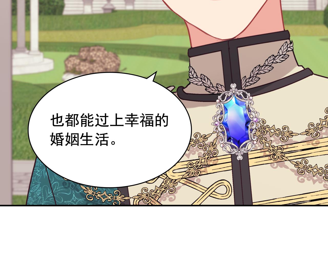 外传11 皇帝也是人115