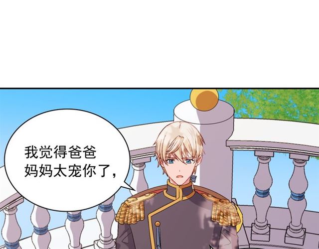 第68话 兄妹见面116