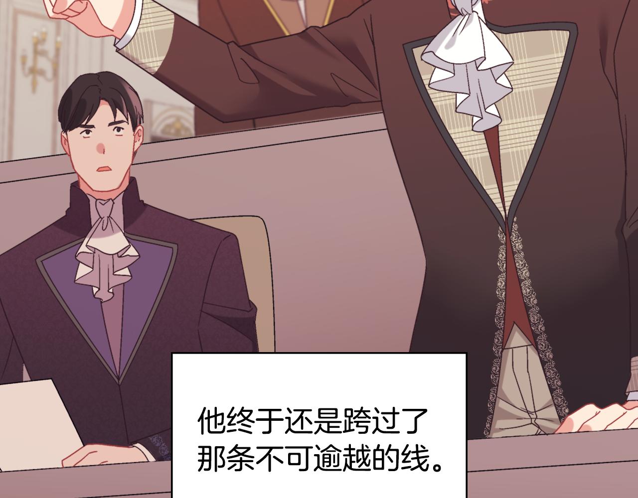 外传8 美人计113
