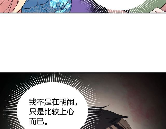 第18话 邀请约会37
