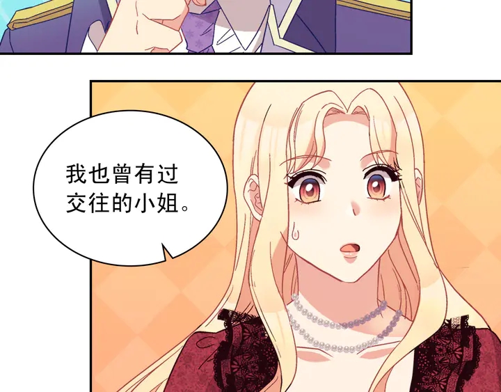 第117话 超帅哥哥49