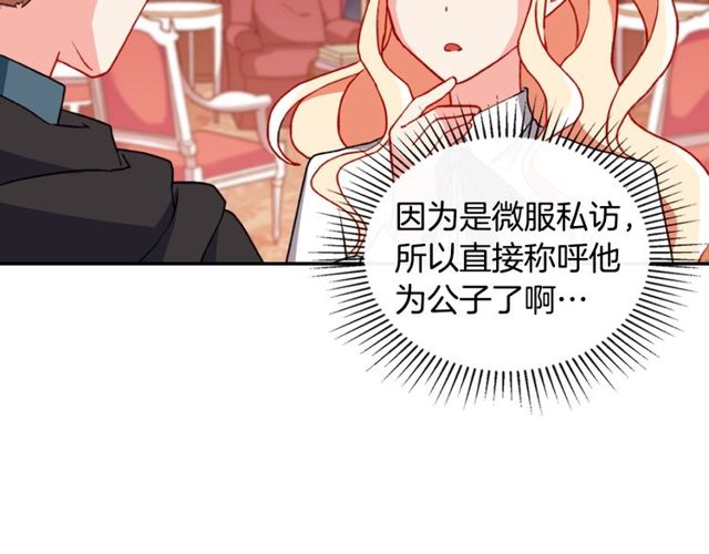 第43话 同一间房？100