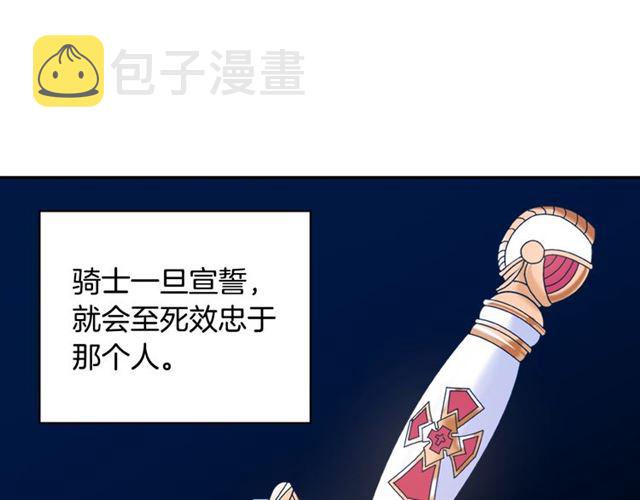 第23话 打脸艾琳87