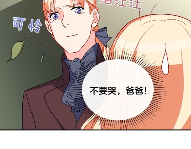 第37话 你的幸福最重要110