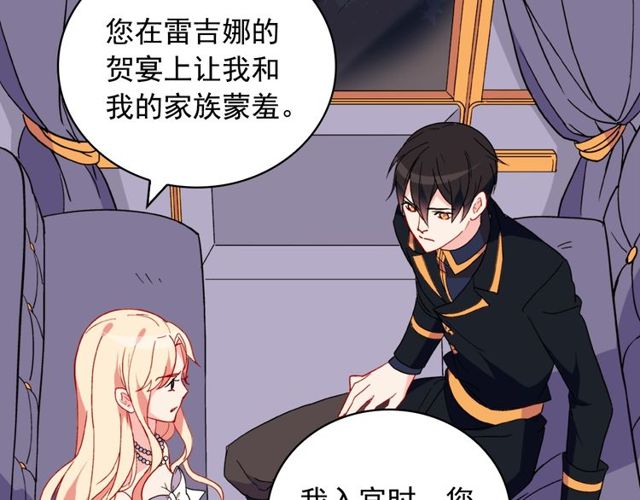 第27话 皇太子的恳求49