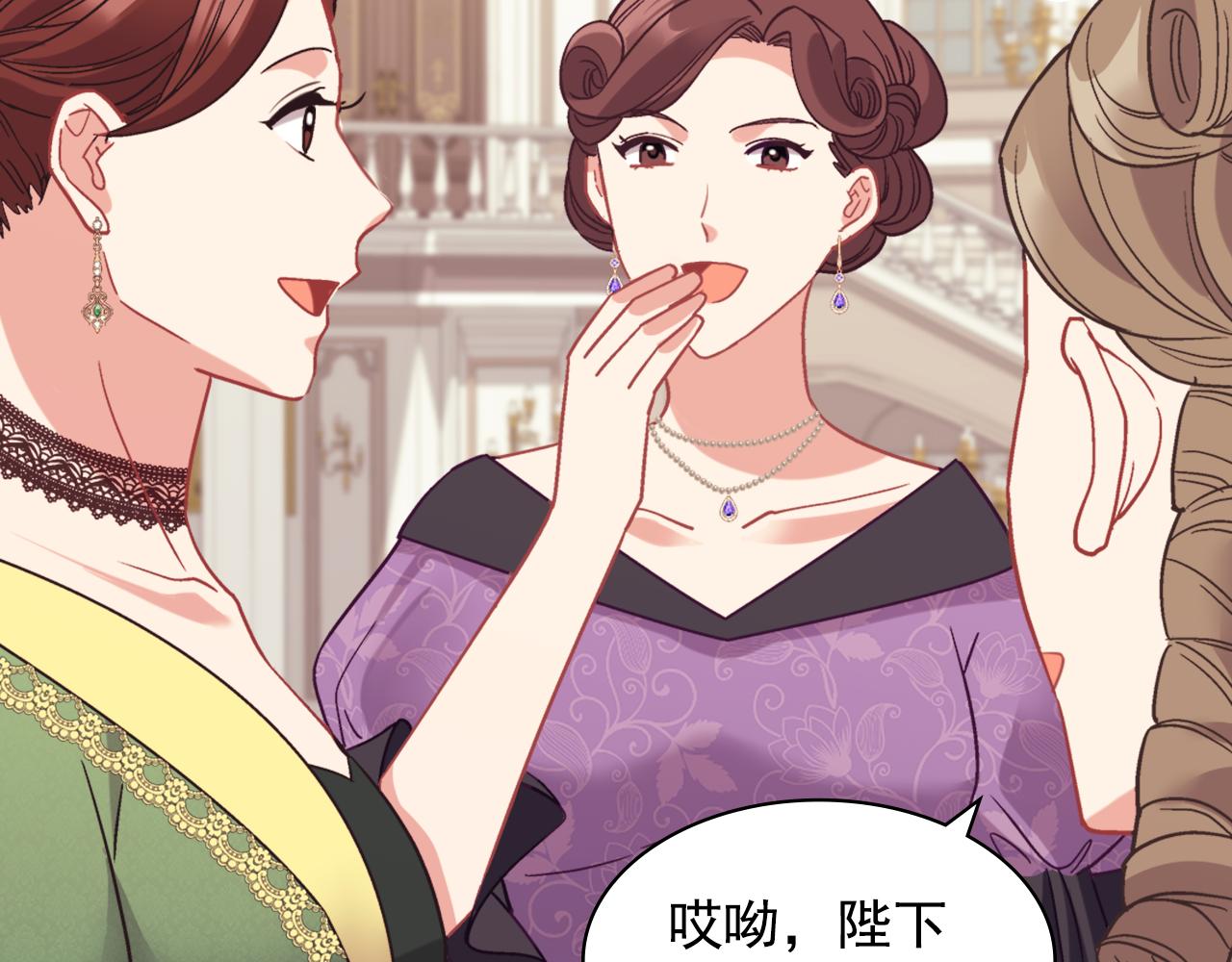 外传8 美人计43