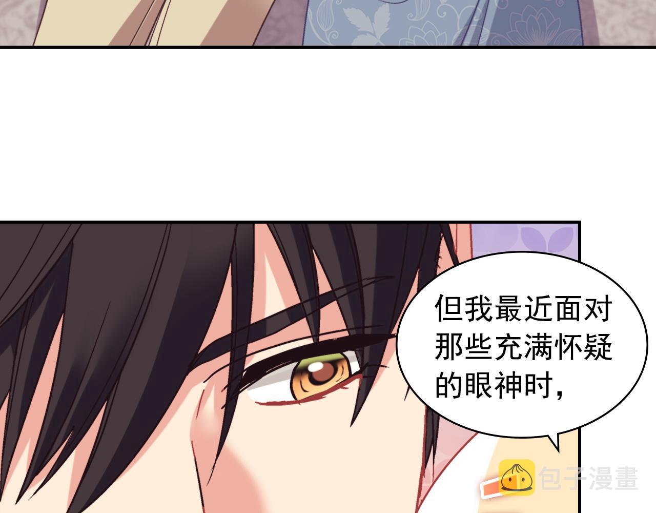 外传3 皇帝的愿望90