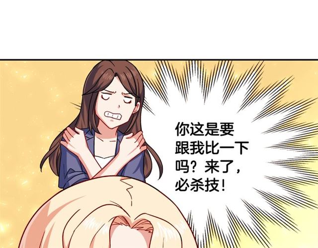 第51话 伪装金主79