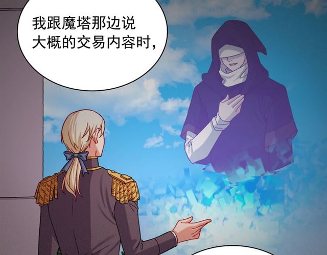 第73话 魔法师雪密欧93